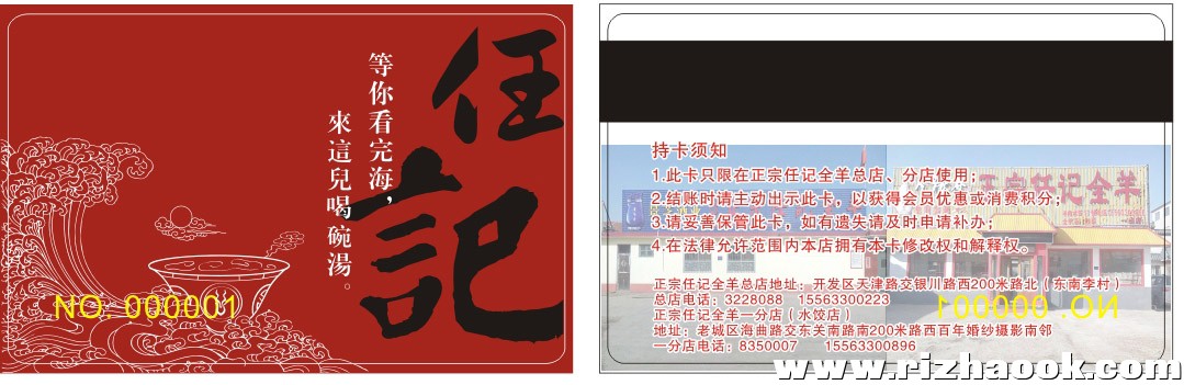 任记全羊（定）月15.12.30.jpg
