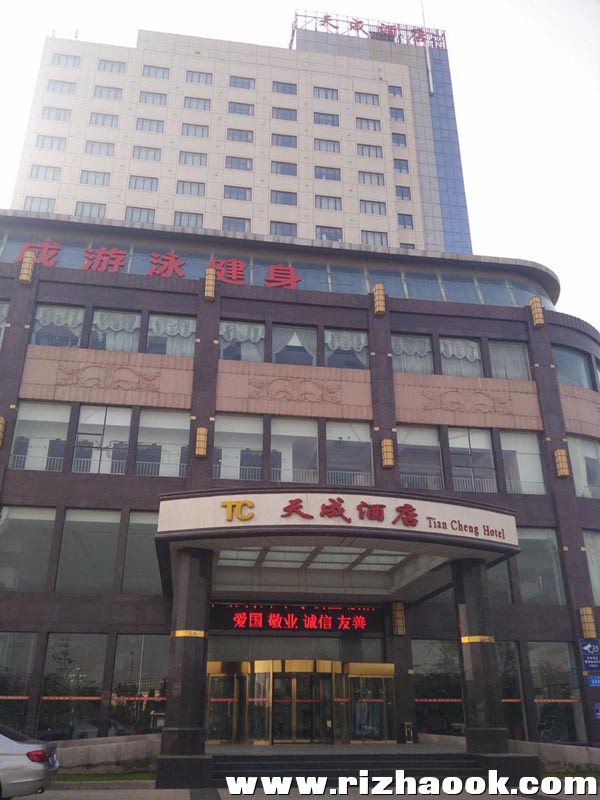 天成
